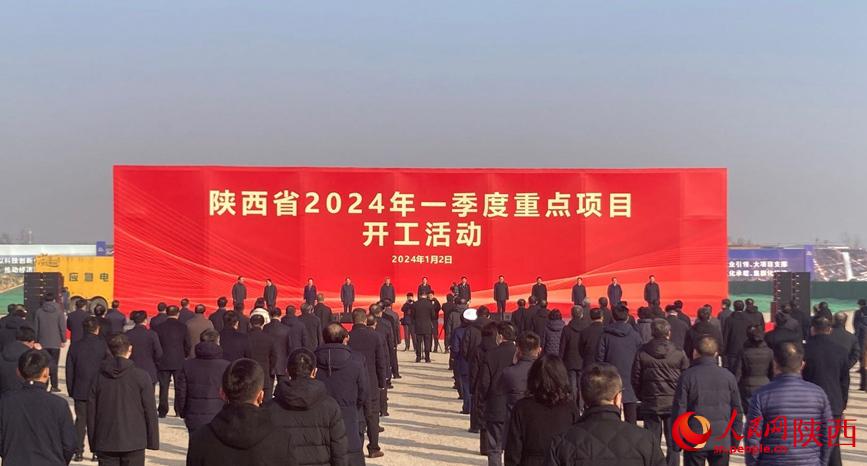陜西省一季度重點項目開工活動現(xiàn)場。 人民網(wǎng) 吳德鋒攝